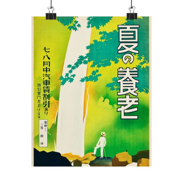 Yōrō in the Summer - Nagoya Rail Agency and Osaka Rail Agency (c. 1930s) - Vintage Travel Poster Print